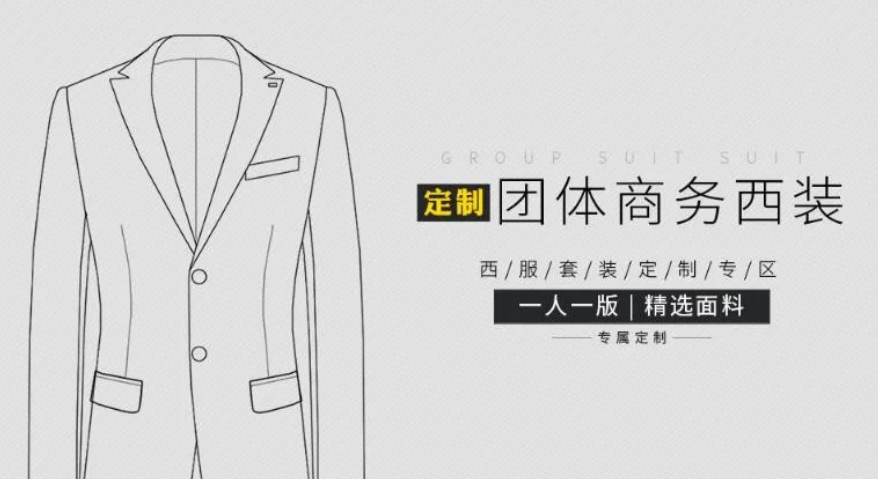 青岛职业西装定制